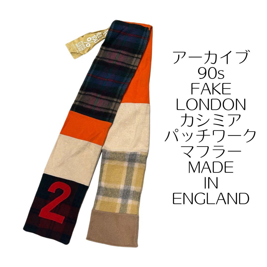 90s アーカイブ FAKE LONDON カシミア マフラー イングランド製