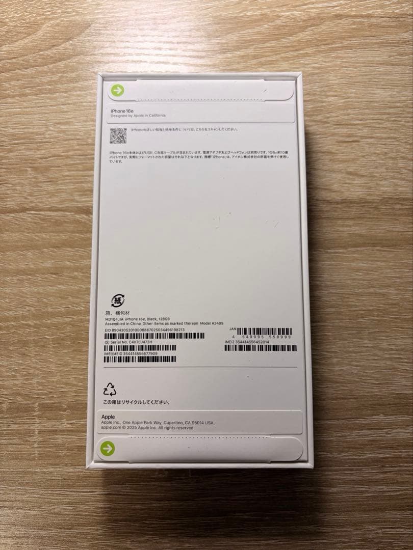 iPhone 16e 128GB ブラック 新品未使用