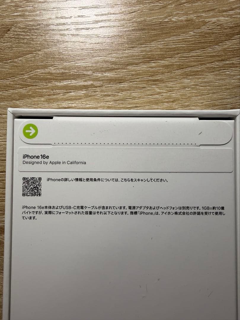 iPhone 16e 128GB ブラック 新品未使用