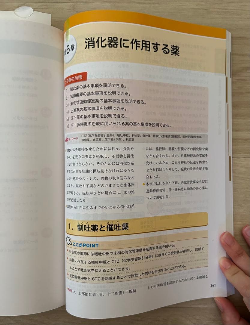動物看護・動物関連 教科書セット（今年度版・ほぼ未使用