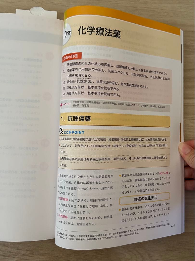 動物看護・動物関連 教科書セット（今年度版・ほぼ未使用