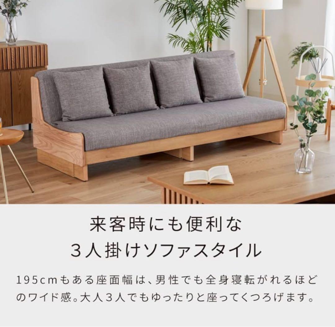 3人掛けソファ・ベッドスタイル　ごろ寝ソファ　モーブル　【送料込み】