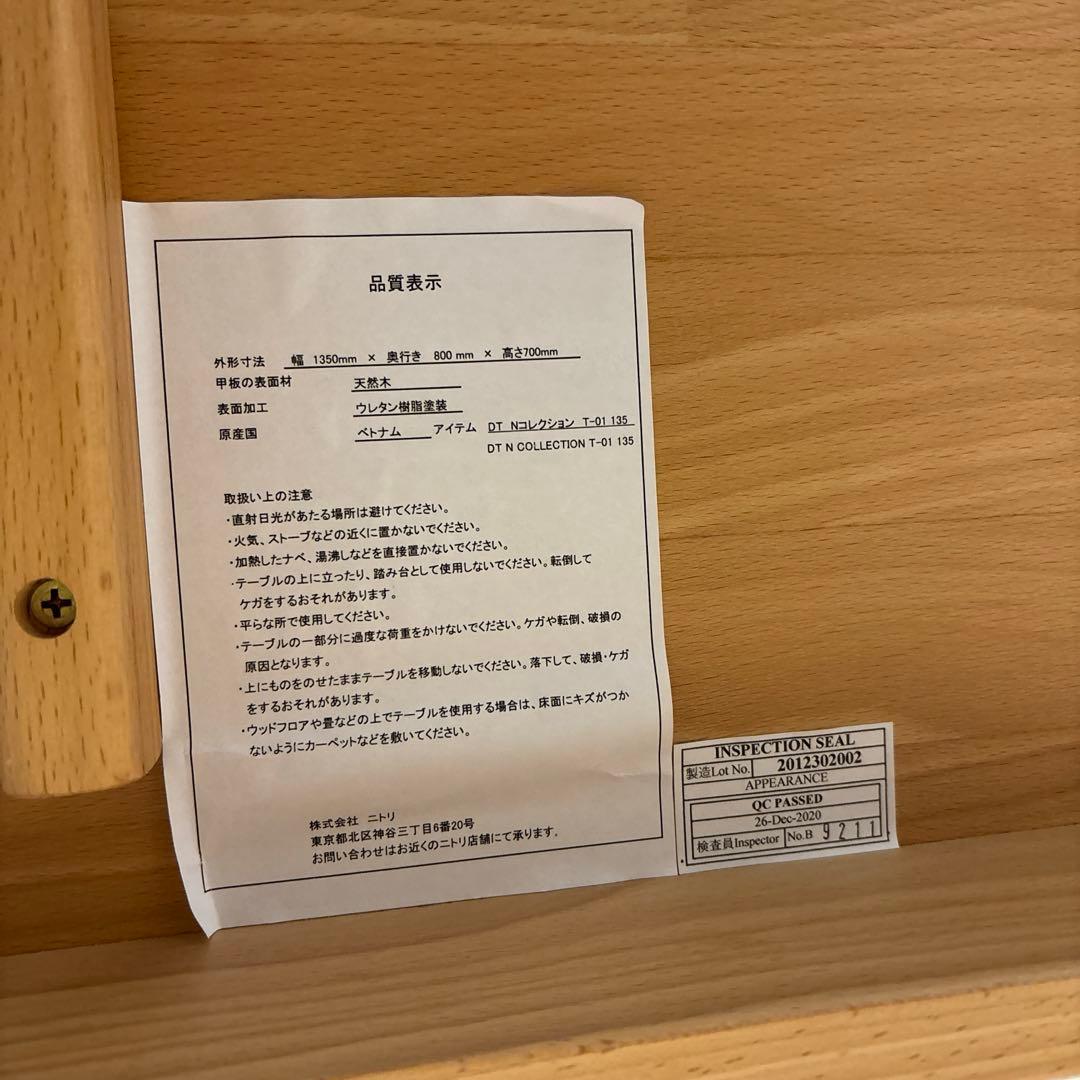 Nコレクション ダイニングテーブル DT-01 幅135cm