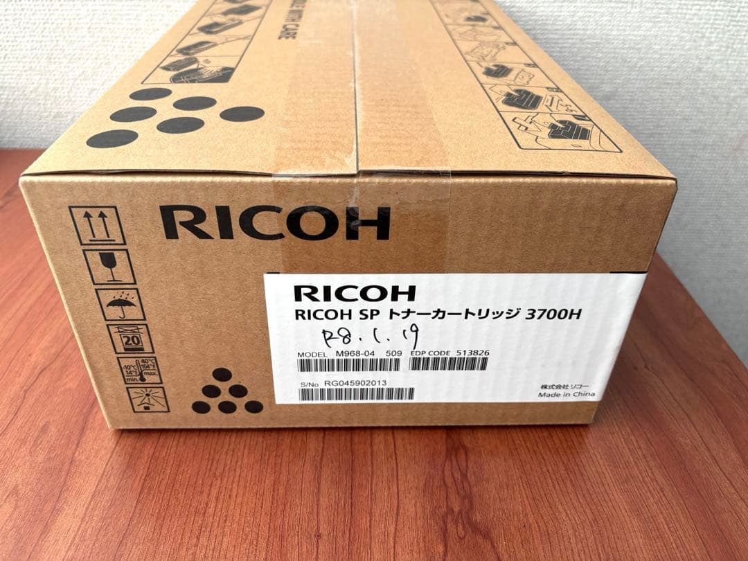 RICOH SP トナーカートリッジ 3700H