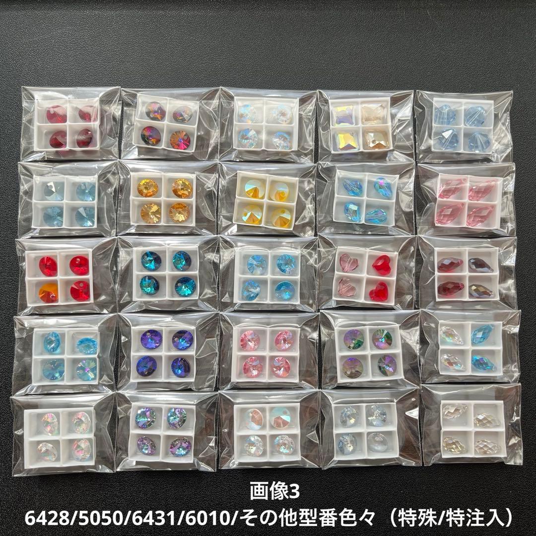 スワロフスキー.画像そのままアソートG.2026福袋set.画像1~8迄入ります