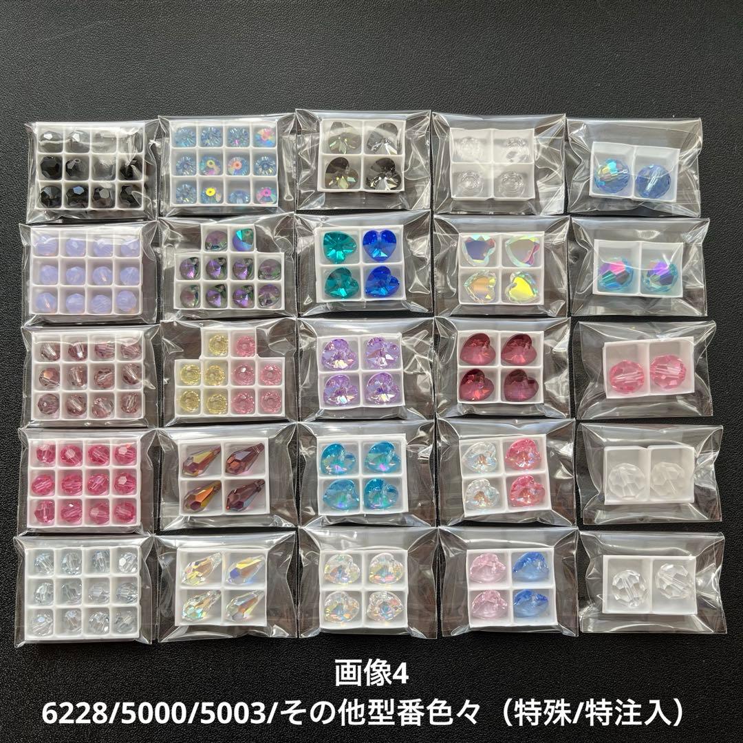 スワロフスキー.画像そのままアソートG.2026福袋set.画像1~8迄入ります