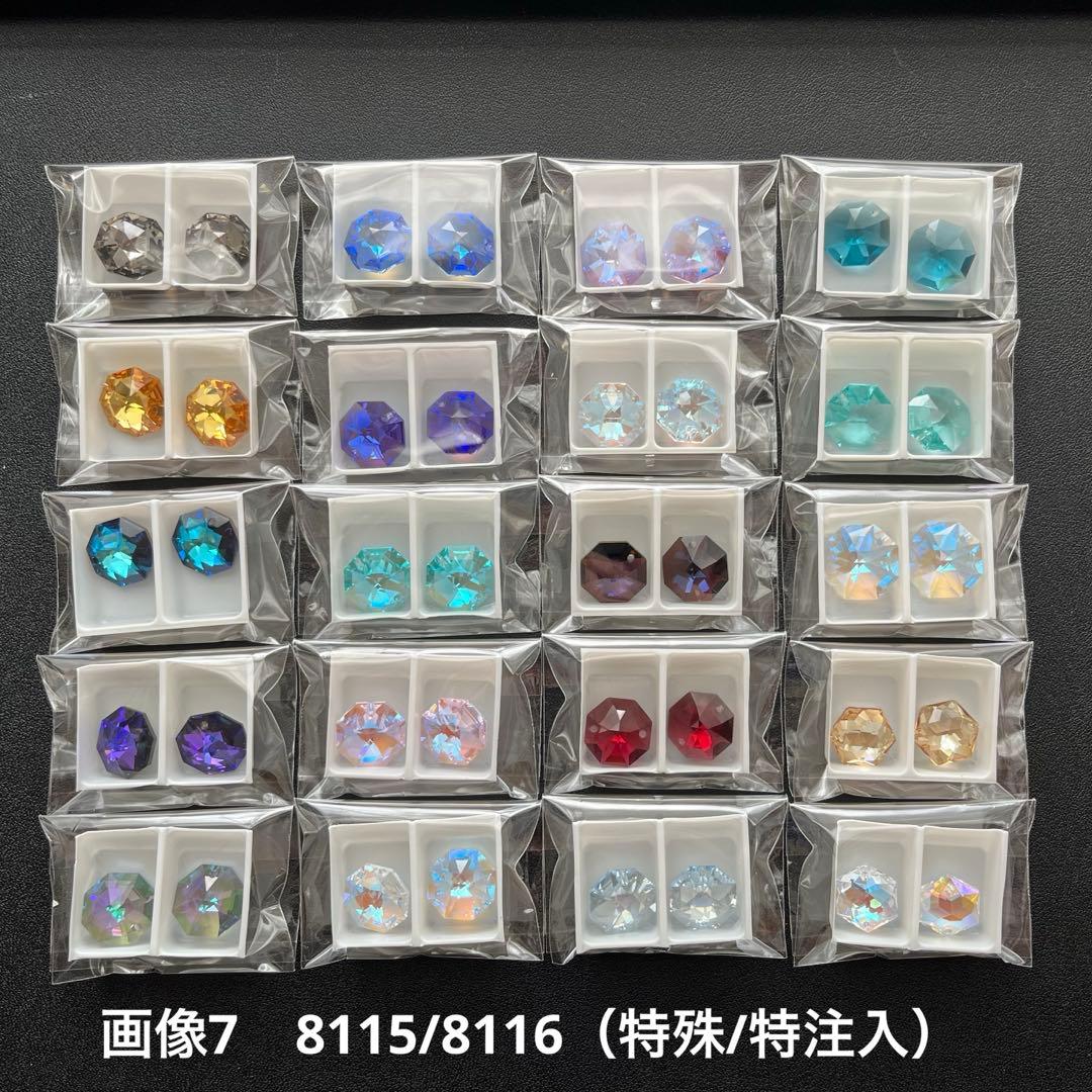 スワロフスキー.画像そのままアソートG.2026福袋set.画像1~8迄入ります