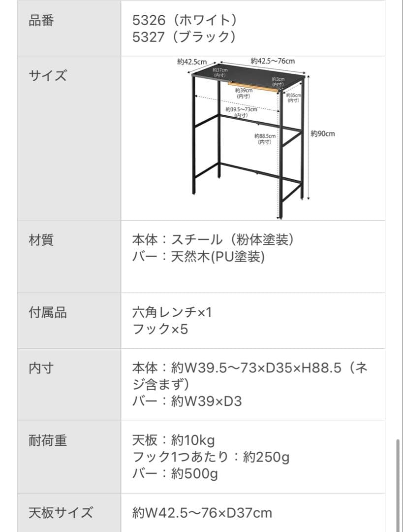 山崎実業 tower 伸縮ゴミ箱上ラック　ホワイト