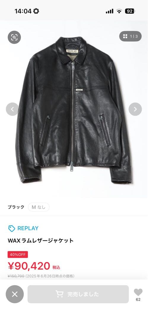 REPLAY ブラックレザージャケット