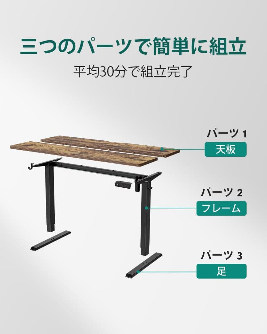 【未開封品】電動 昇降式デスク スタンディングデスク