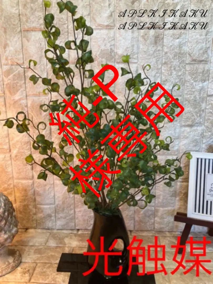 光触媒　人工観葉植物　ウォールグリーン　造花　インテリア　ベンジャミンバロック7