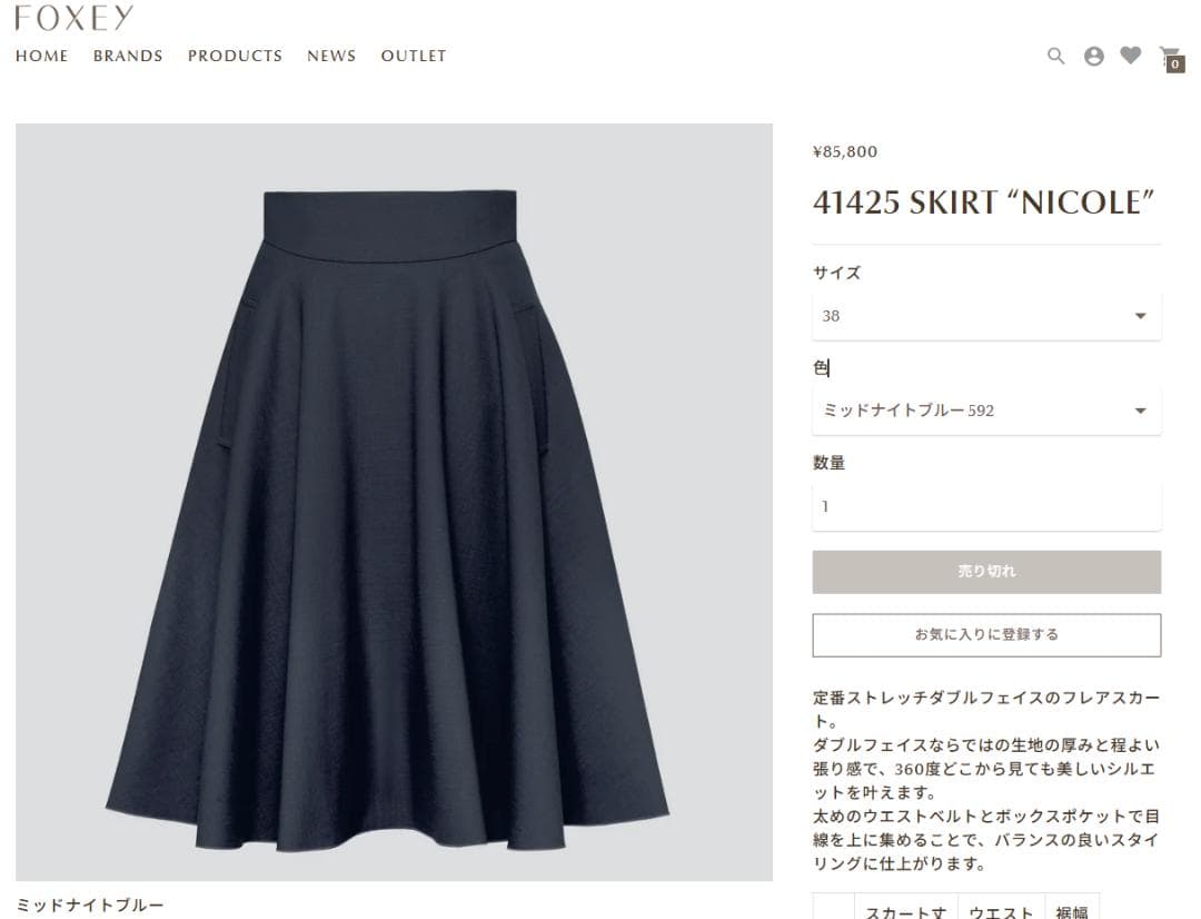 ＜現行品★完売色＞★美品★FOXEY/フォクシー ニコル スカート フレア 40
