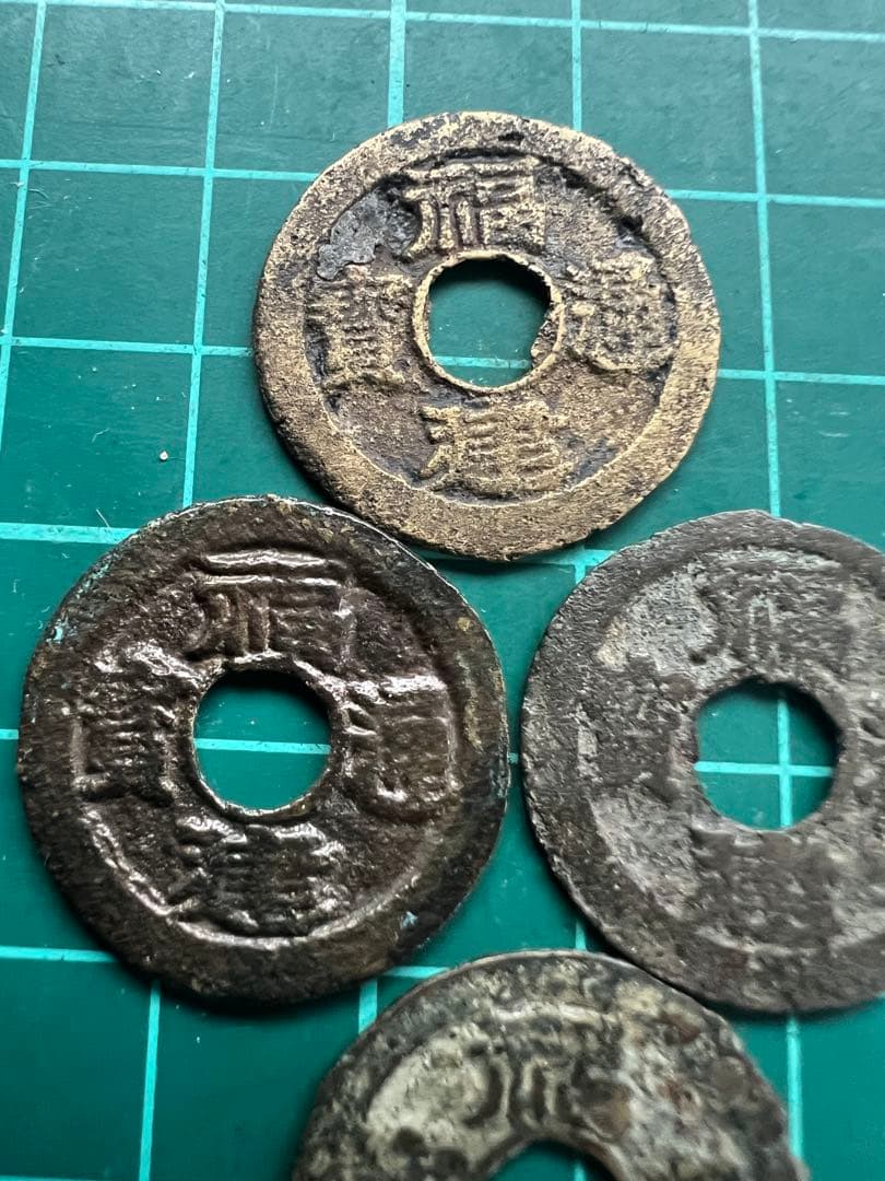 穴銭　中国銭　福建通宝　背二文　4枚ロット