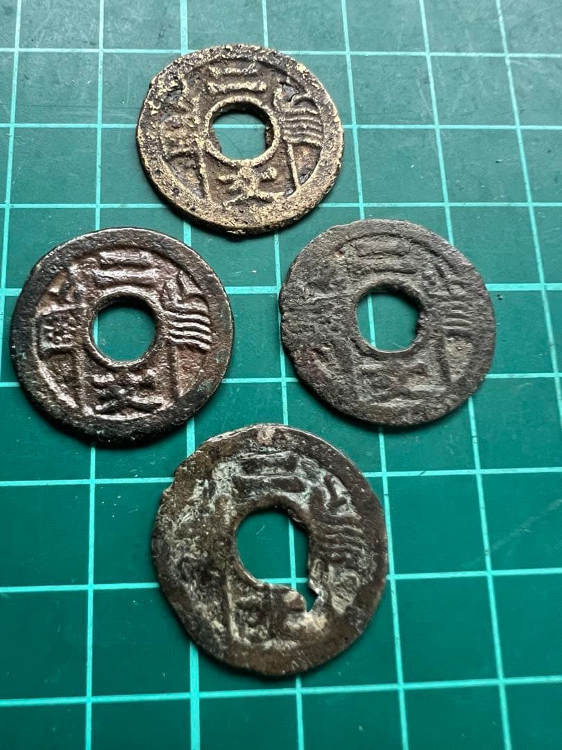 穴銭　中国銭　福建通宝　背二文　4枚ロット