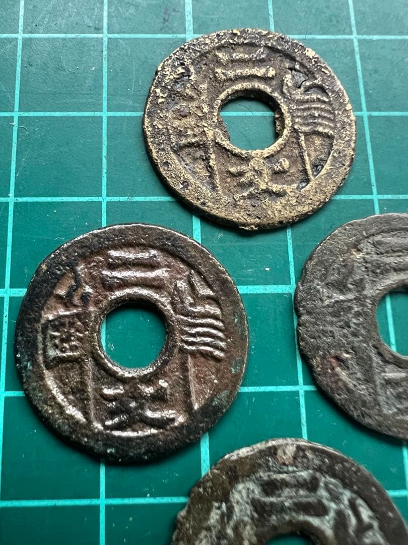 穴銭　中国銭　福建通宝　背二文　4枚ロット