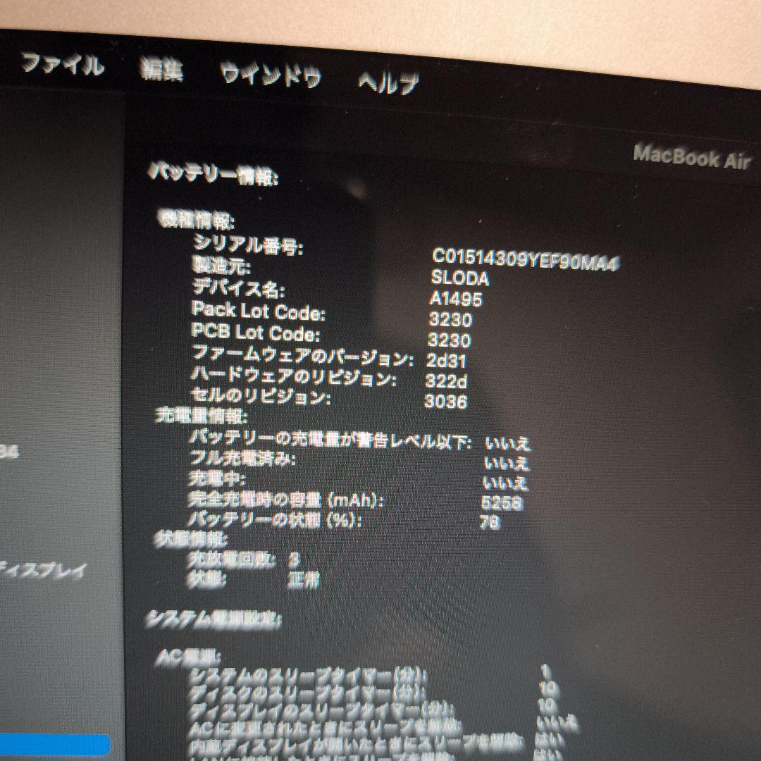 MacBook本体 MacBook Air 11 2013 | i7 | 8GB | 256GB