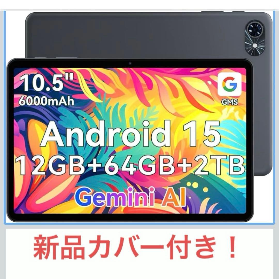 新品未開封★Android 15 タブレット 10インチ