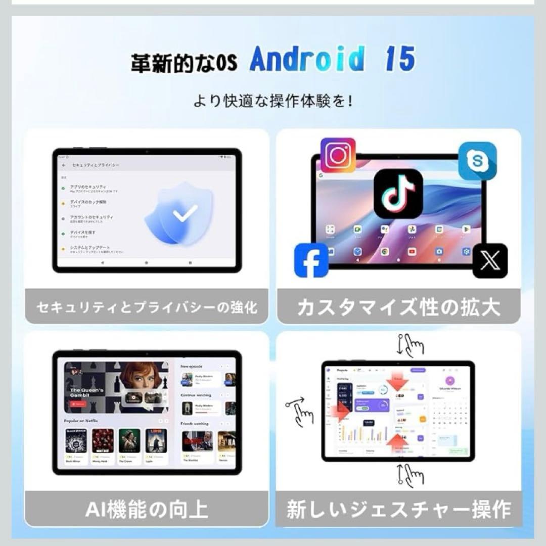 新品未開封★Android 15 タブレット 10インチ
