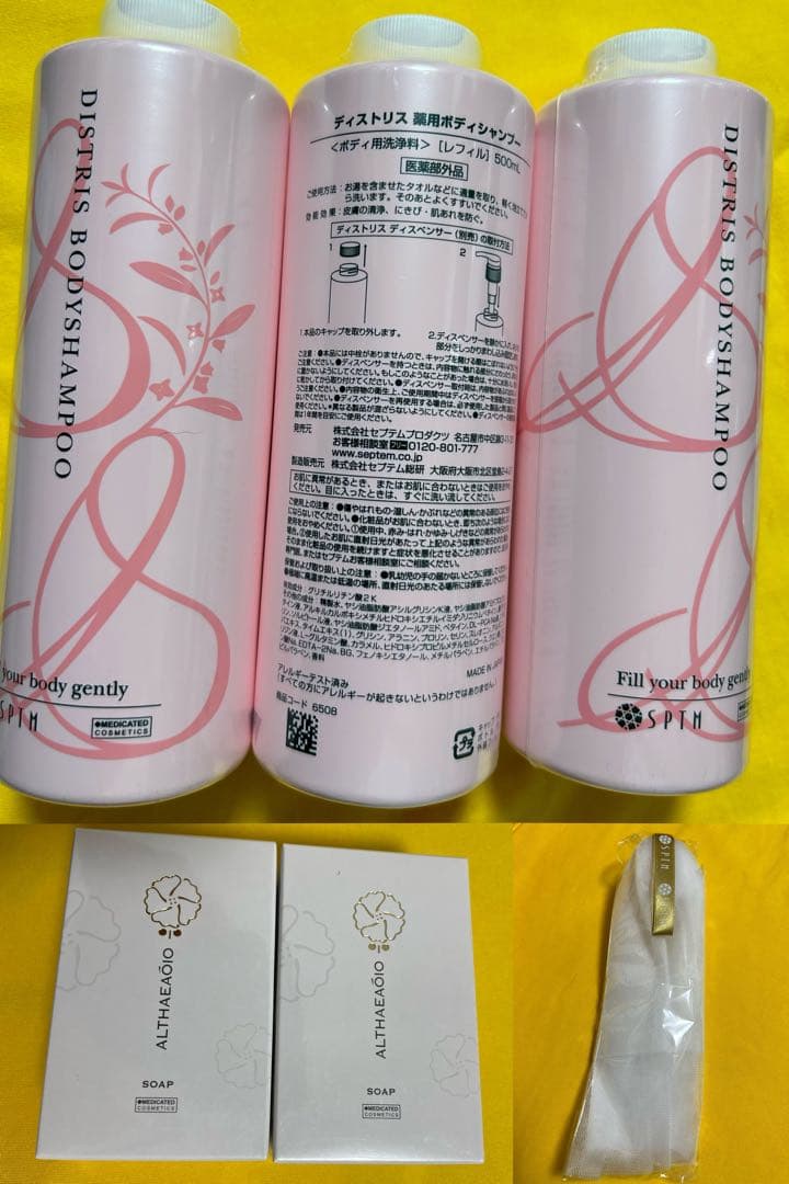 セプテム　ボディーシャンプー　レフィル　3本　& ソープ　2個　& ネット1枚