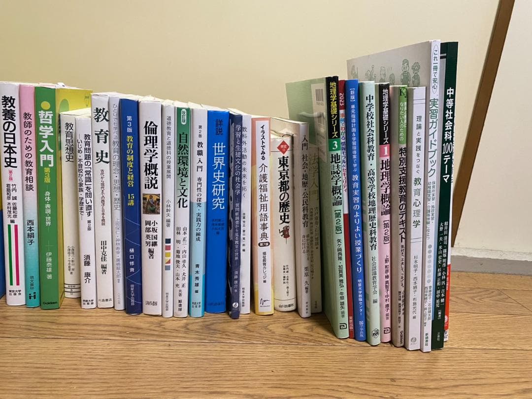 明星大学通信教育課程　中高社会科免許【定価より30％引き】