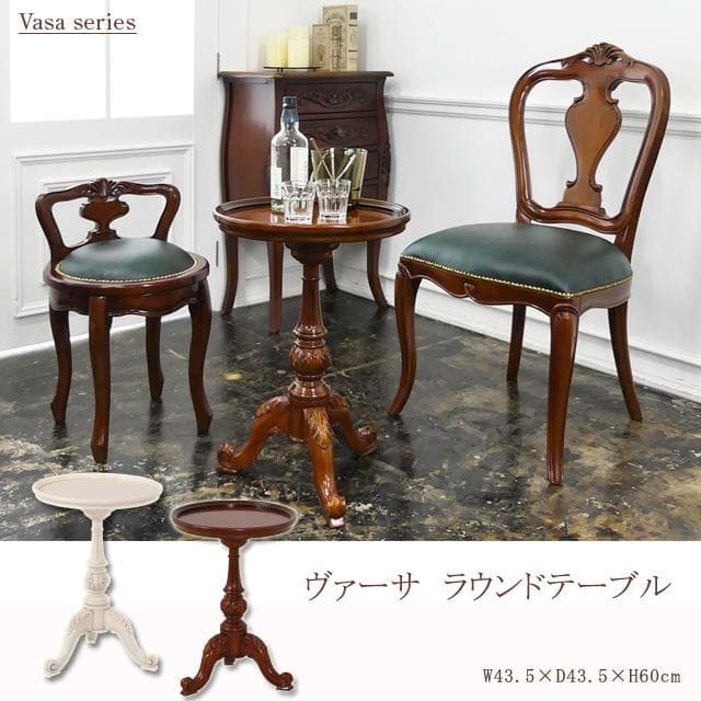 【新品・送料無料】【完成品】ヴァーサ　ラウンドテーブル(ブラウン)(ホワイト)