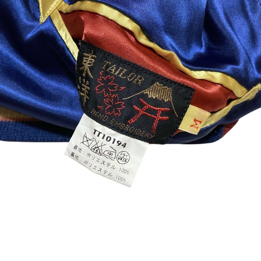 東洋エンタープライズ　スーベニアジャケット　スカジャン　リバーシブル　龍　M