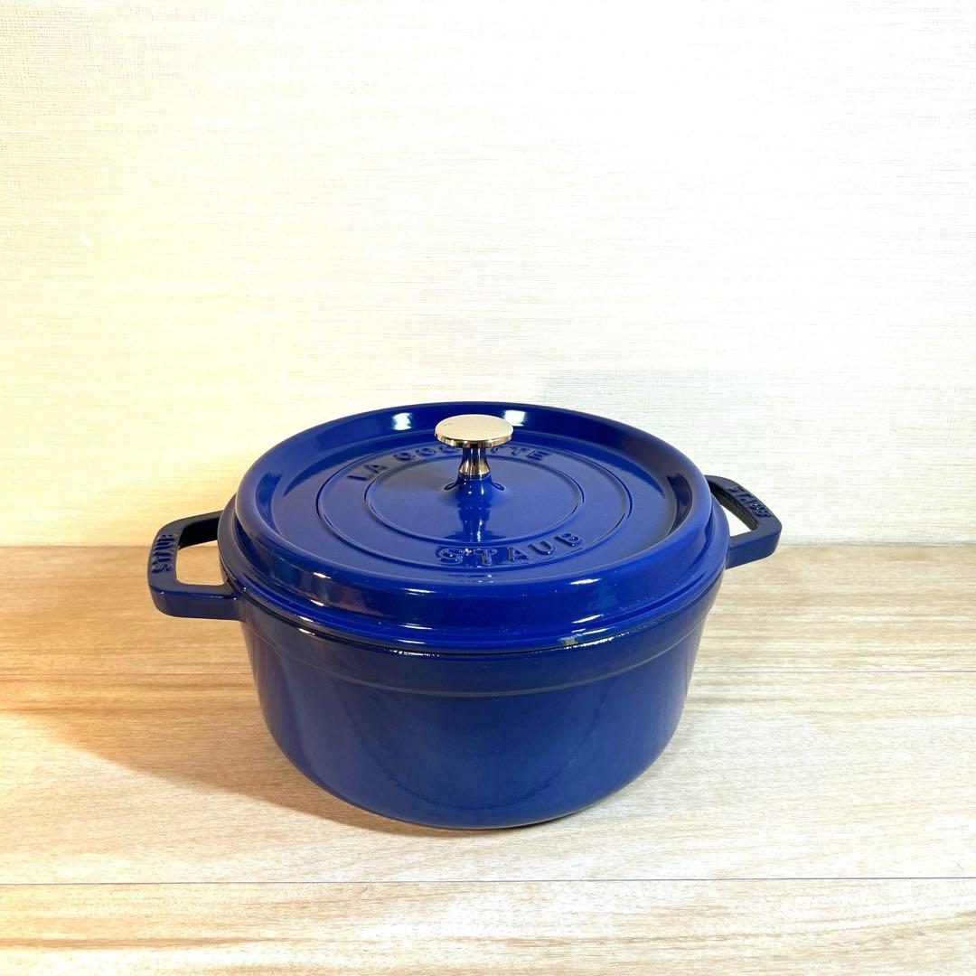 ストウブ　STAUB ココットラウンド　ロイヤルブルー　24cm 両手鍋　鍋
