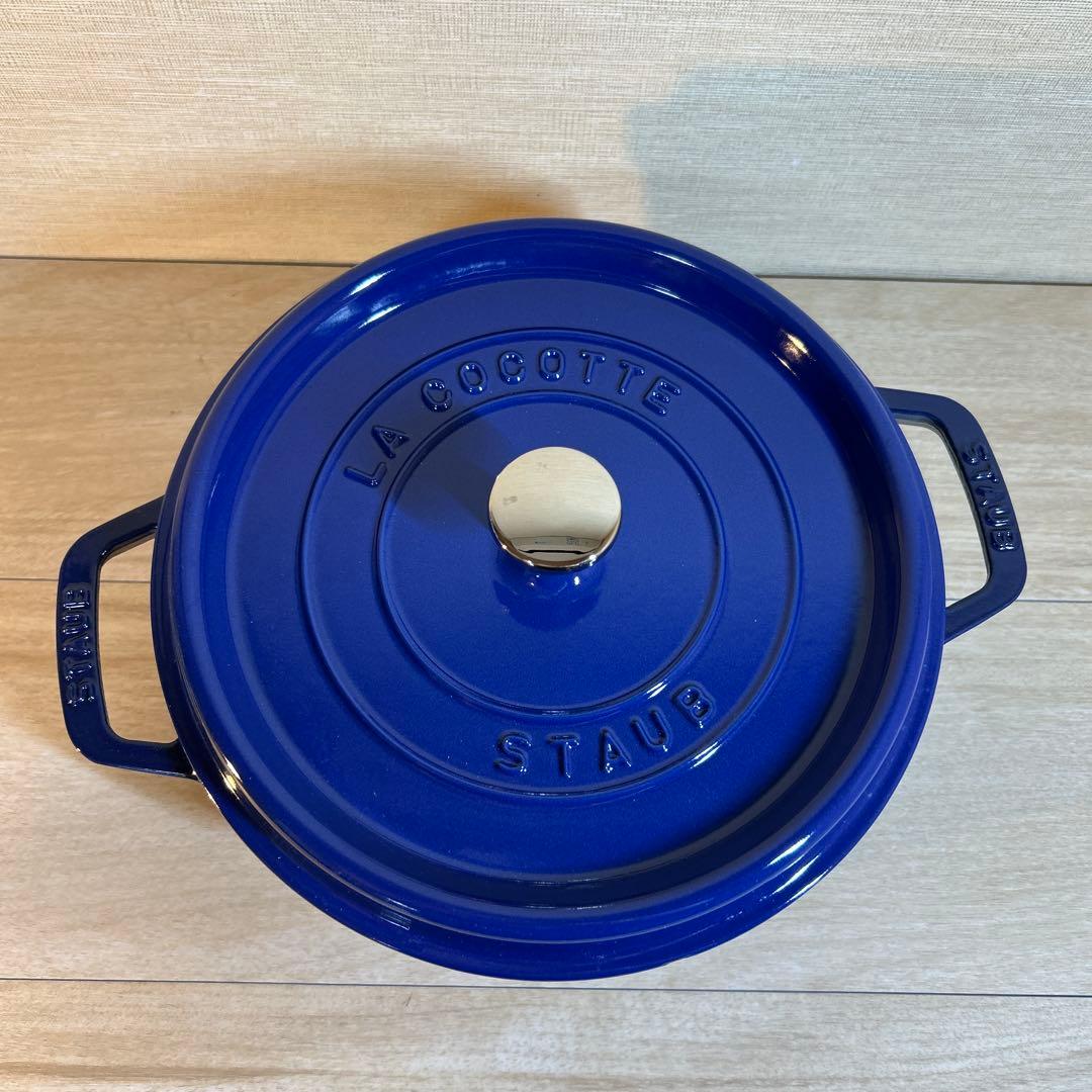 ストウブ　STAUB ココットラウンド　ロイヤルブルー　24cm 両手鍋　鍋