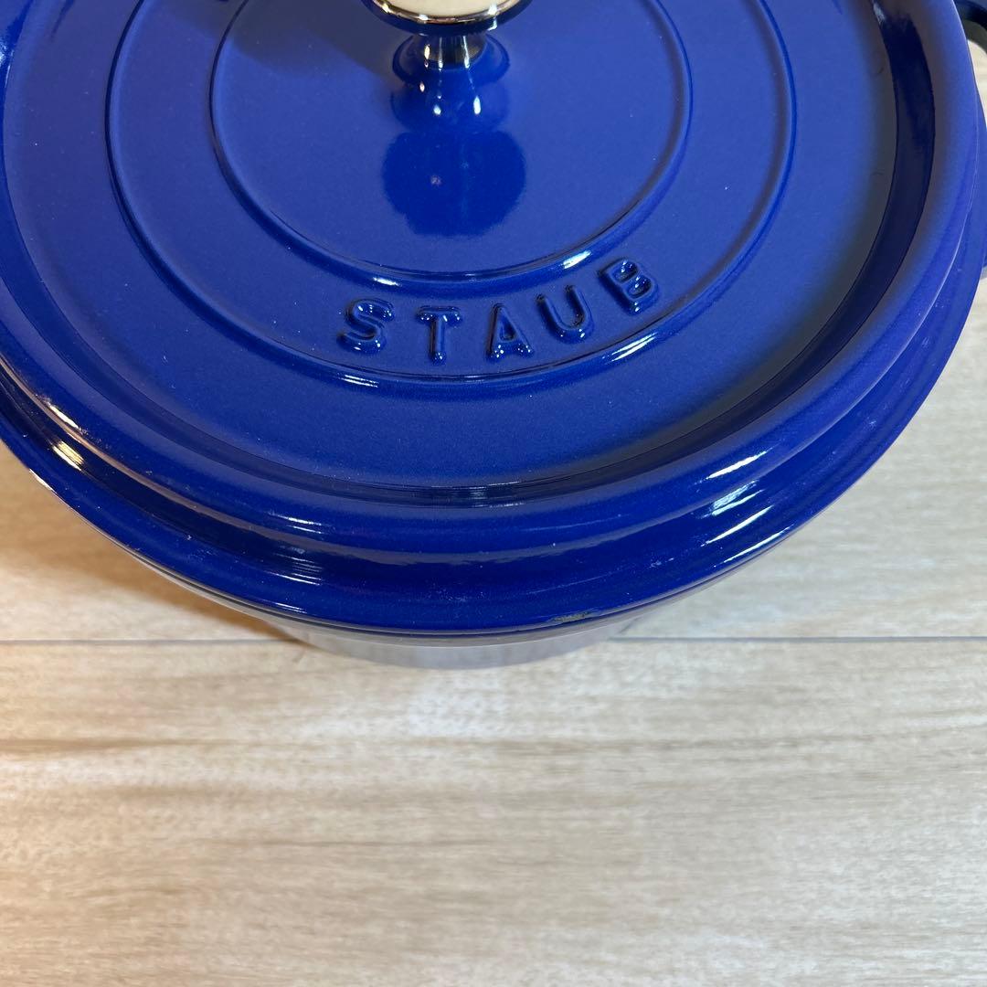 ストウブ　STAUB ココットラウンド　ロイヤルブルー　24cm 両手鍋　鍋