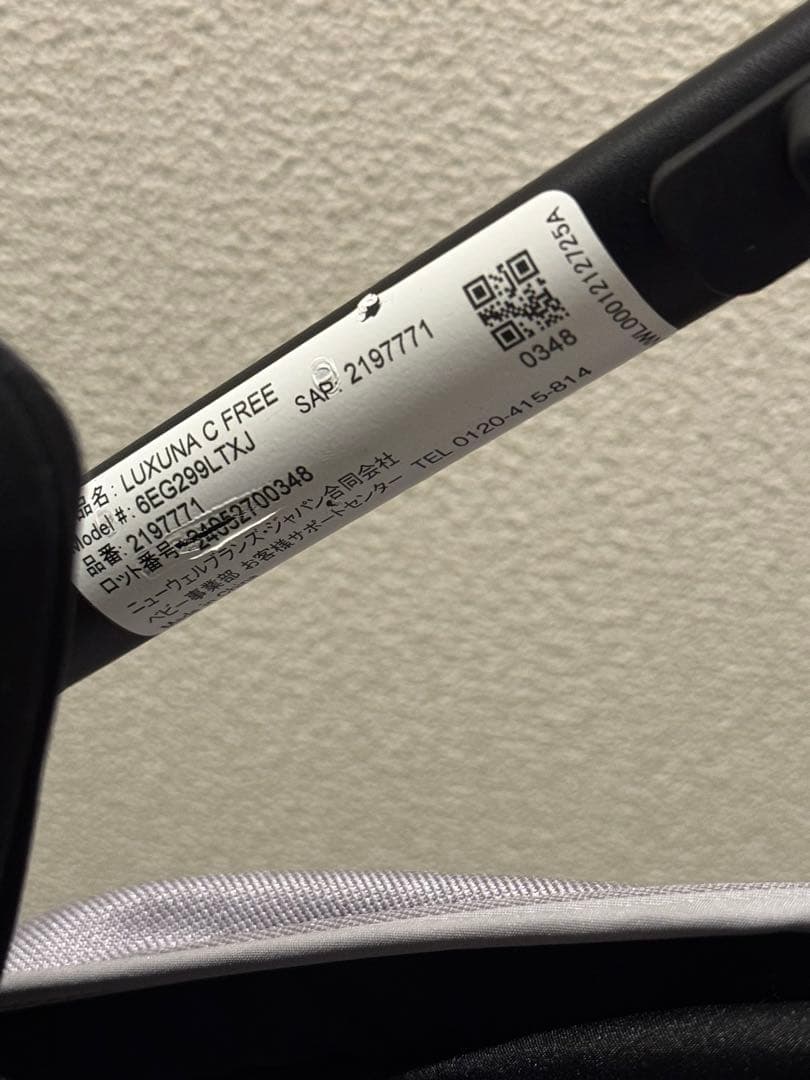 アップリカ ラクーナクッションフリーAD Aprica