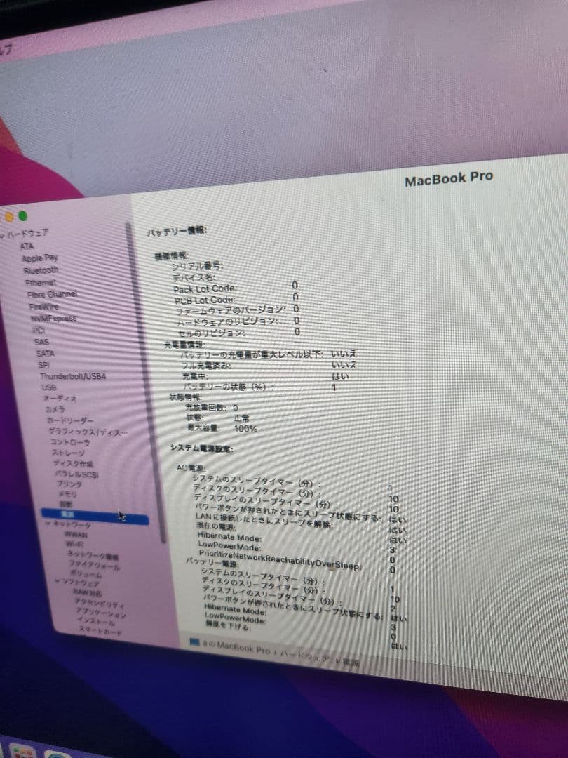 Macbook Pro M1 8GB/256GB ジャンク