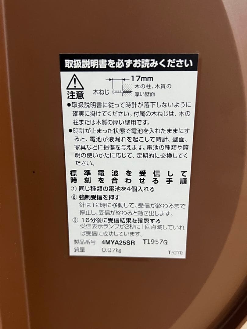 RHYTHM 木製掛時計 直径約30cm