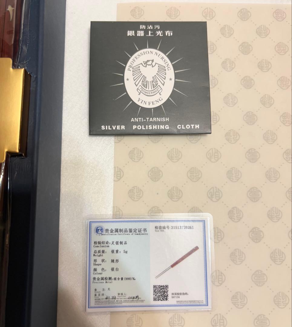 中国 足銀 999 魚 象嵌 木製 箸 猪口 セット