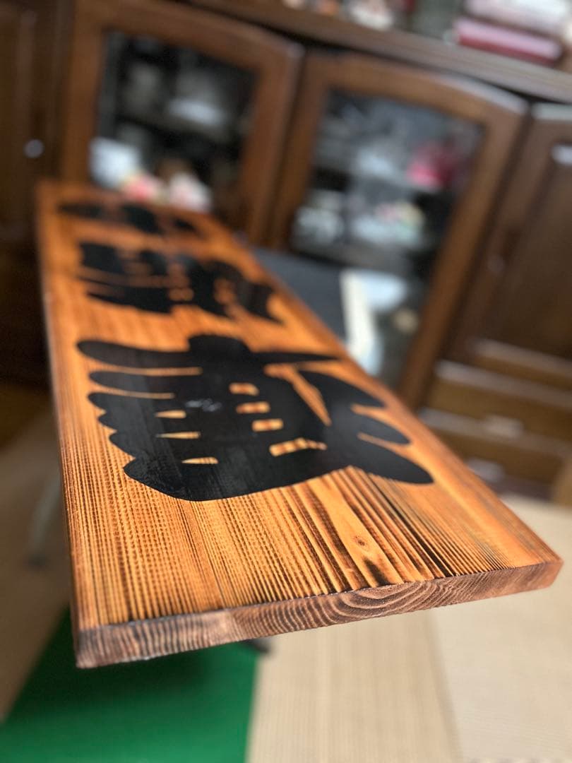 木製看板営業中送料無料送料無料贈答品プレゼント開店和風筆文字天然木蕎麦拉麺居酒屋