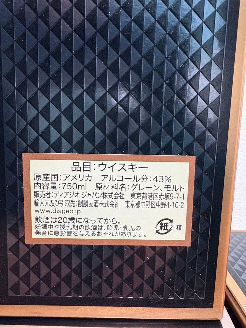 【終売品】 YASUさん専用　IWハーパー 12年 正規品 麒麟麦酒株式会社表記