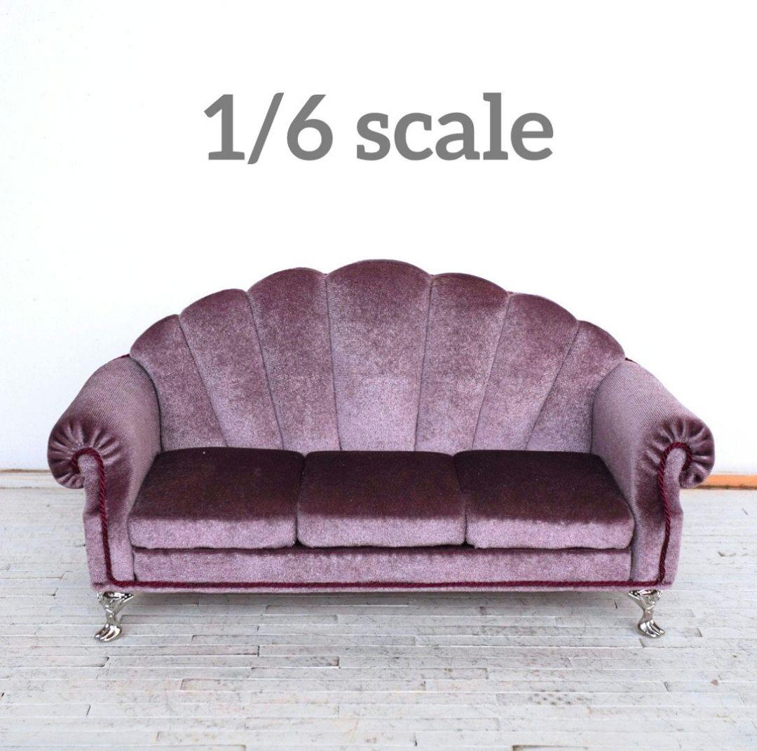 ドール用1/6サイズ シェル型ソファ3人用 葡萄色 椅子