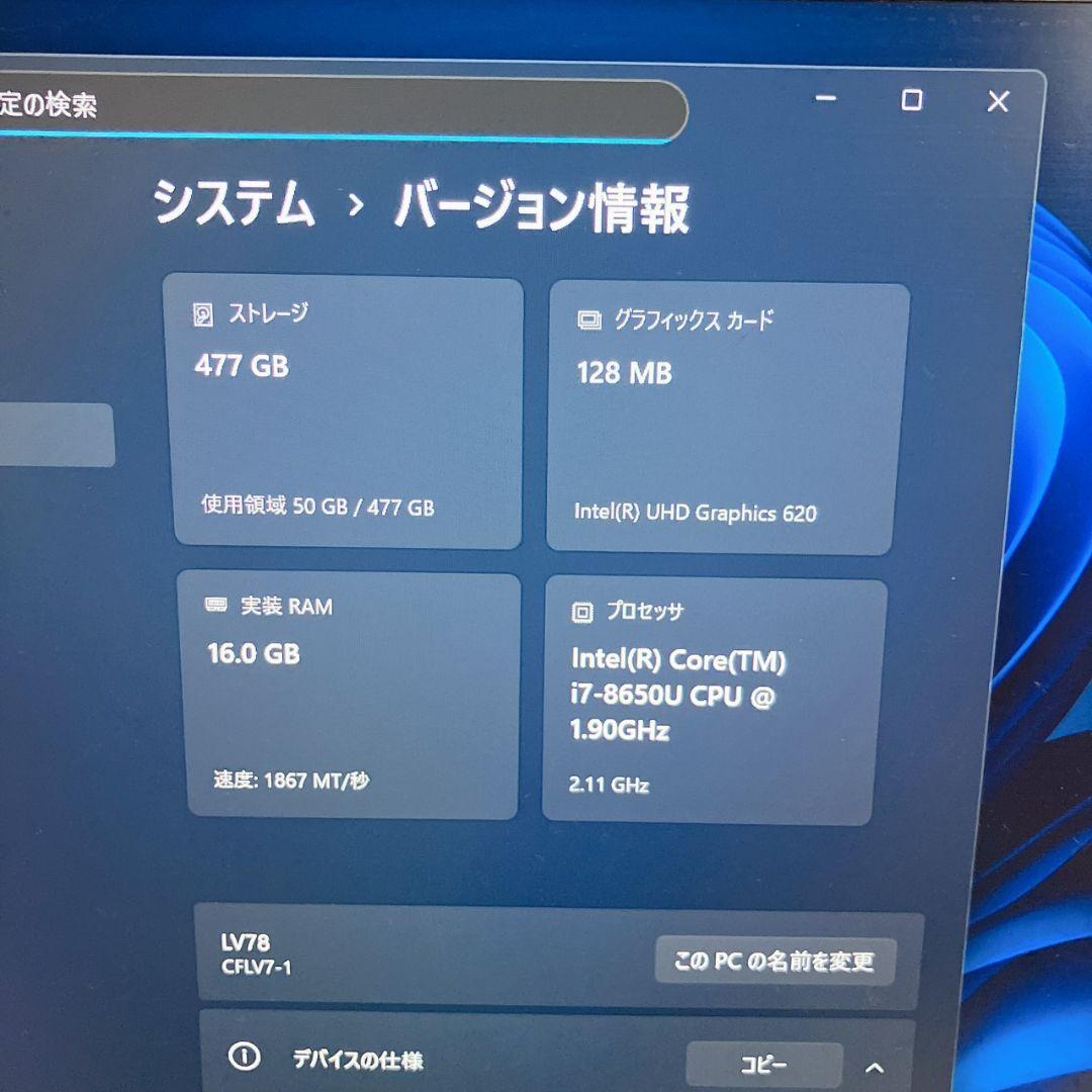 Let's note LV7◆Core i7-8世代/16GB/SSD512GB
