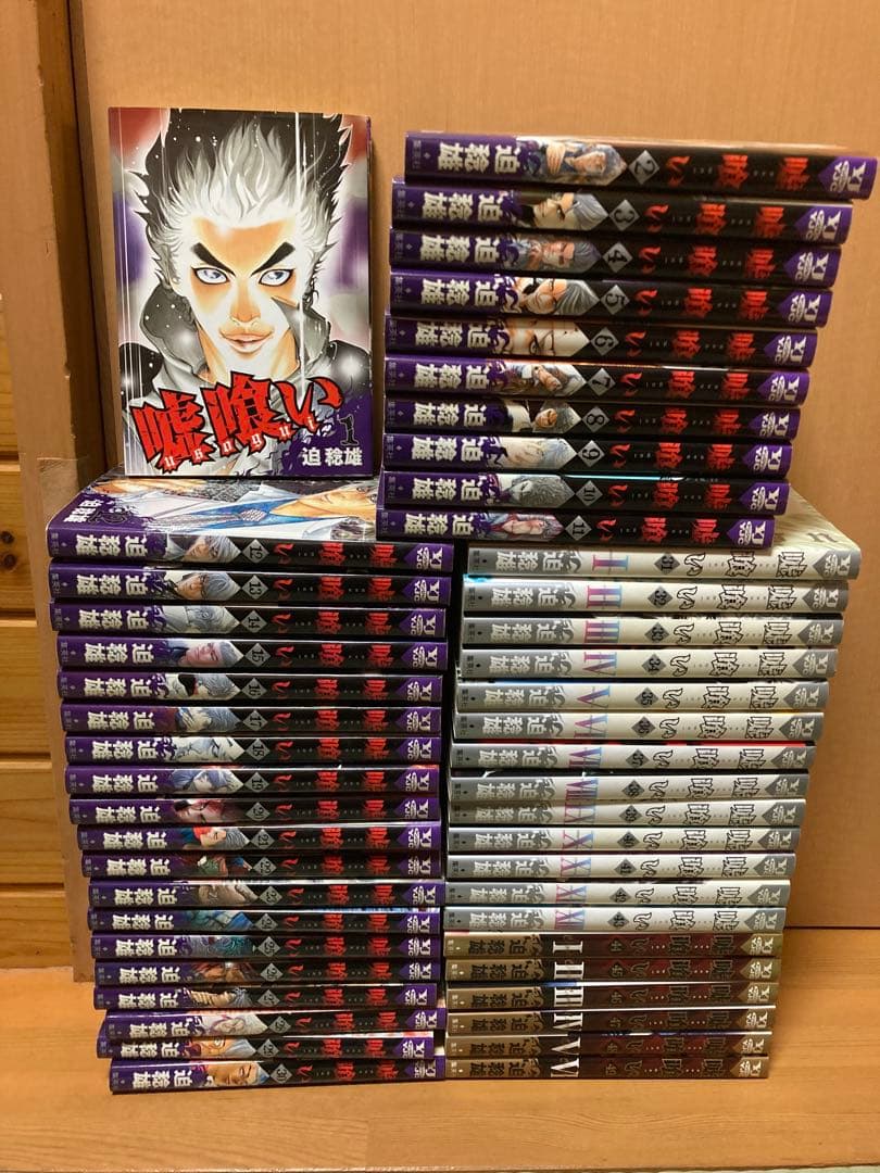 嘘喰い　1〜49巻　全巻セット