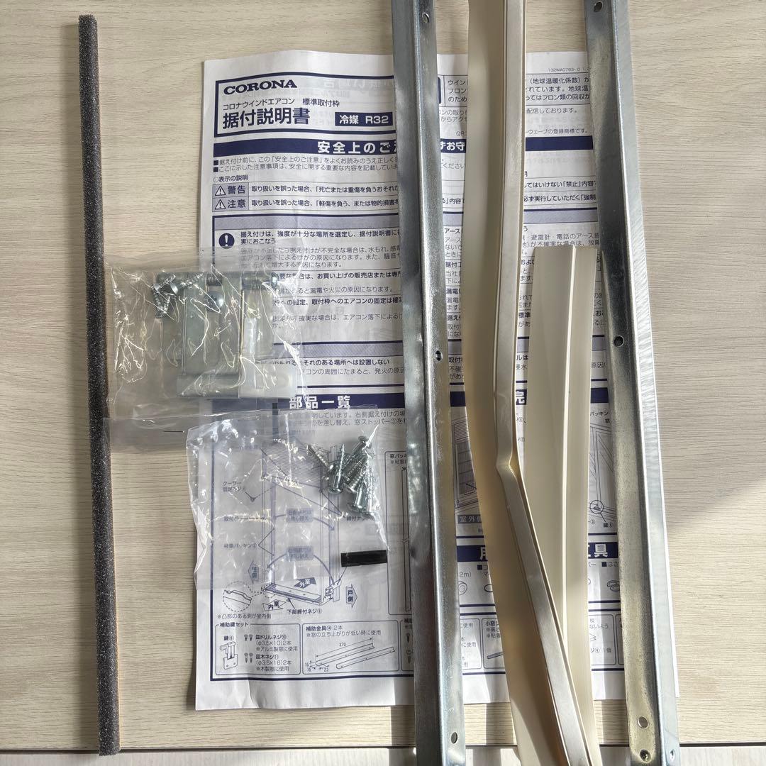 【美品】CORONA コロナ 窓用エアコン 2023年製CW-1623R