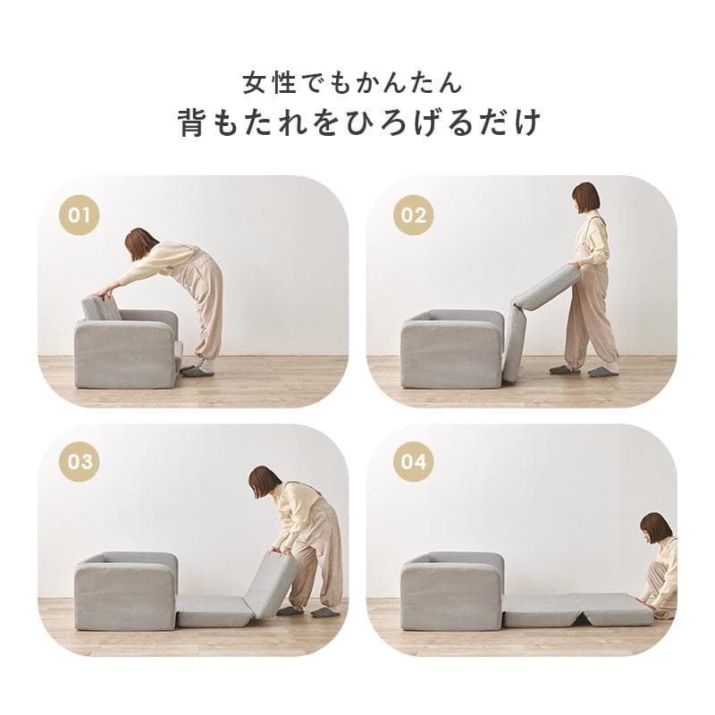 コンパクトソファベッド ベージュ[8387]