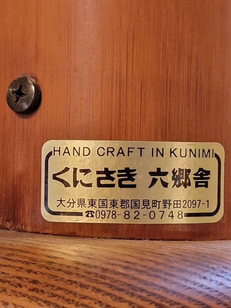 バンブーランプ くにさき 六郷舎 桓成哲三郎 作　和モダン インテリア