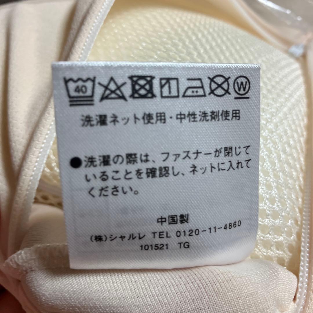 【ステップ様用】シャルレ　セット