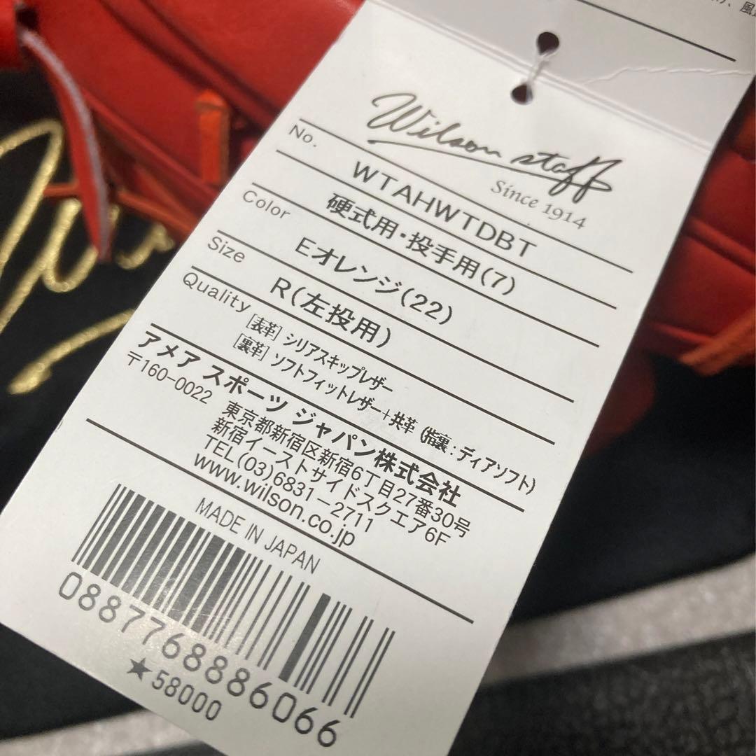 スヌーピー様 割引品