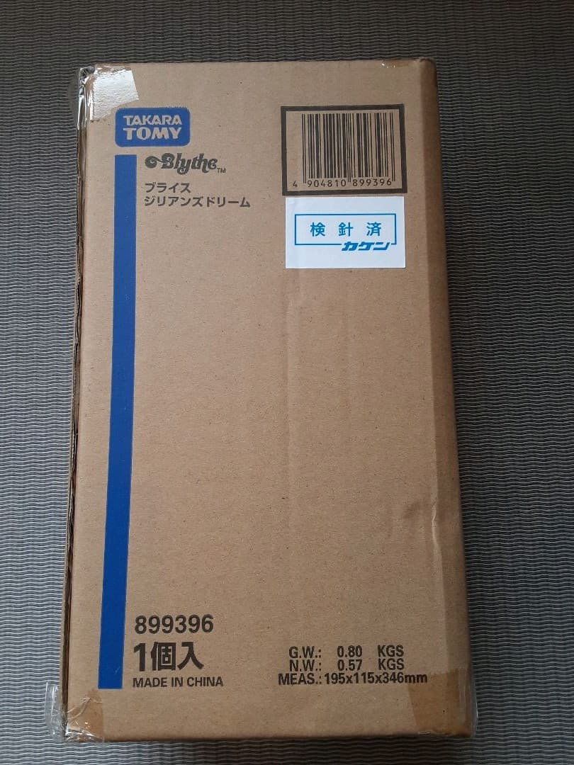 新品・未開封　ネオブライス　ジリアンズドリーム