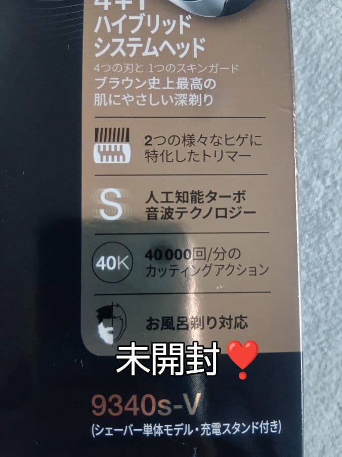 Nia 様Braun Series 9 9340s-v 未開封❣️