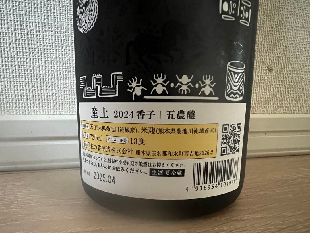 産土　香子 720ml 13度 日本酒 2024年五農釀