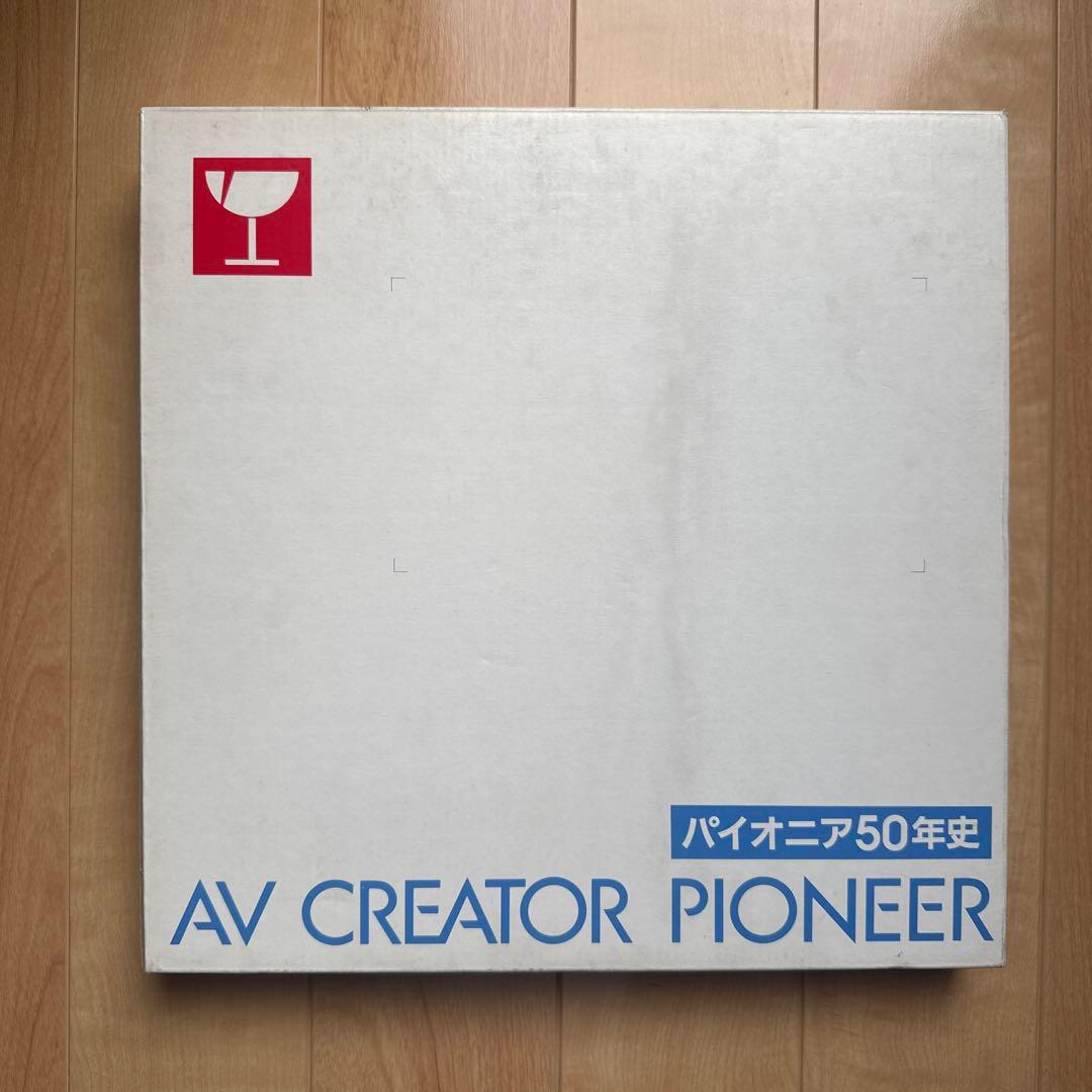 Pioneer AV CREATOR 50周年記念
