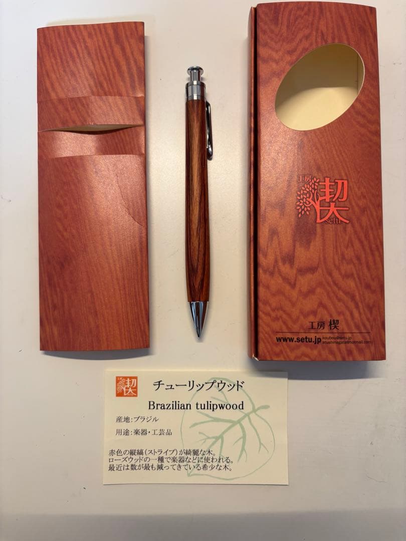 工房楔 チューリップウッド 固定式口金付