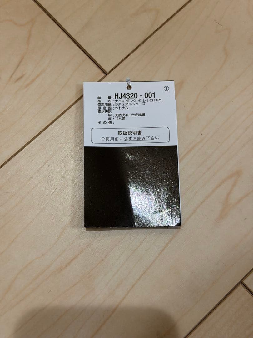 Wu-Tang Clan × Nike Dunk High Retro PRM