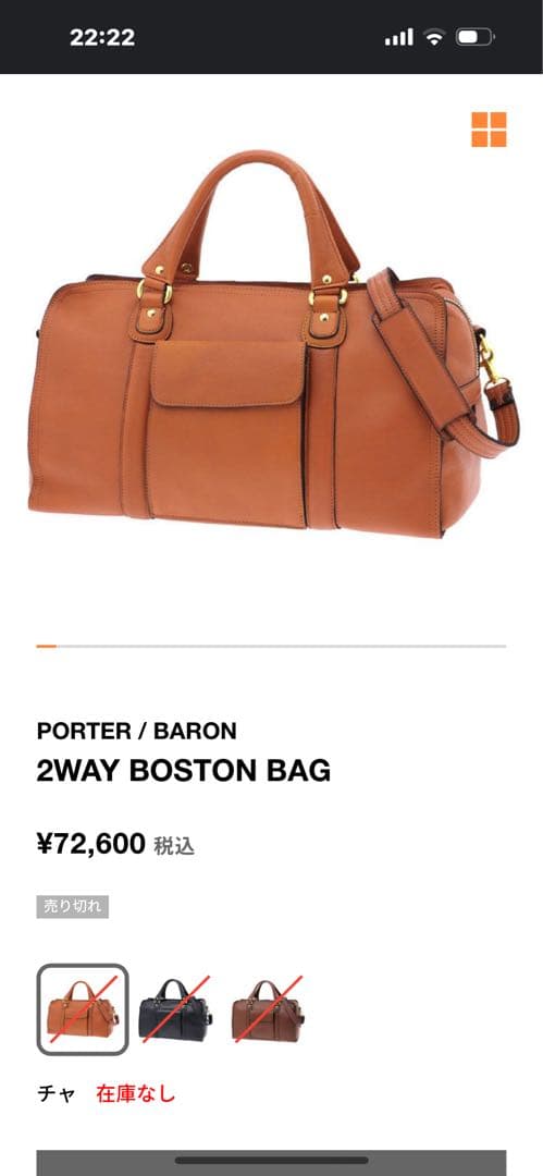 PORTER BARON 2WAYボストンバッグ ブラウン